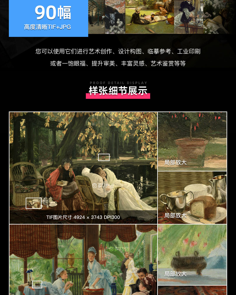 詹姆斯·蒂索 JamesJacquesJosephTissot 英国19.20世纪油画合集包 90副 [JPG+TIF/2.44GB] H027