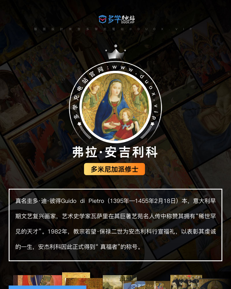 弗拉·安吉利科Fra Angelico 意大利14.15世纪油画合集包 75副 [JPG+TIF/4.14GB] H031