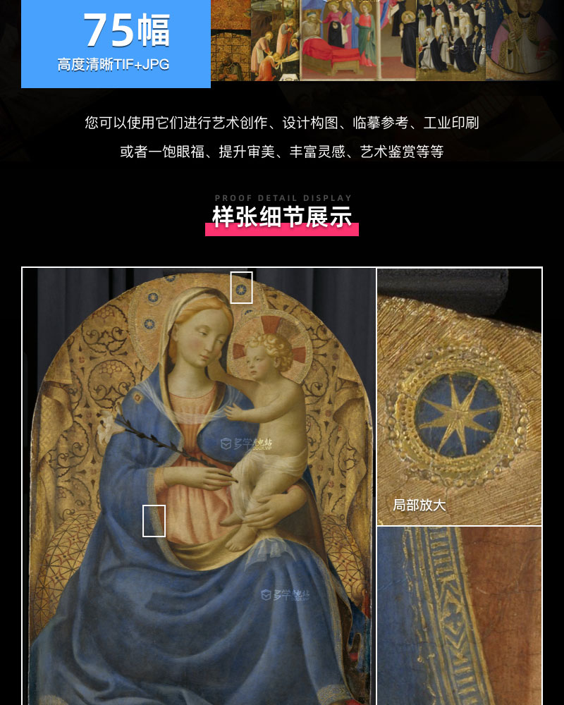 弗拉·安吉利科Fra Angelico 意大利14.15世纪油画合集包 75副 [JPG+TIF/4.14GB] H031