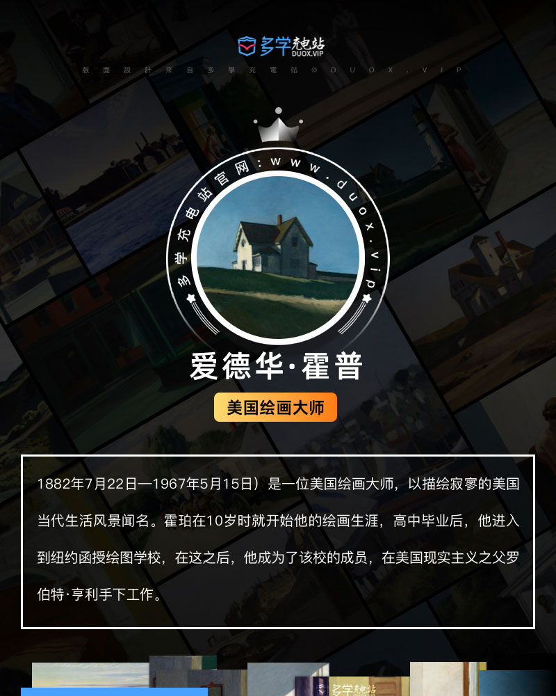 爱德华·霍普 Edward Hopper 美国19.20世纪 油画作品合集  44副 [JPG+TIF/960MB] H033