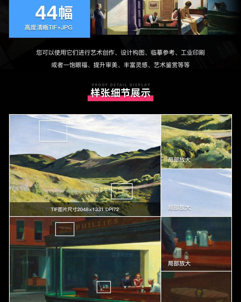 爱德华·霍普 Edward Hopper 美国19.20世纪 油画作品合集  44副 [JPG+TIF/960MB] H033
