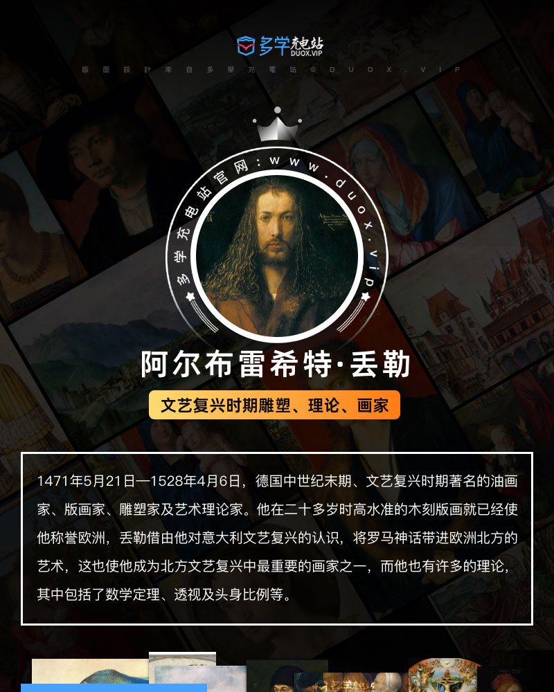 阿尔布雷特·丢勒Albrecht Dürer德国15.16中世纪文艺复兴 素描油画合集包 241副 [JPG+TIF/8.42GB] H034