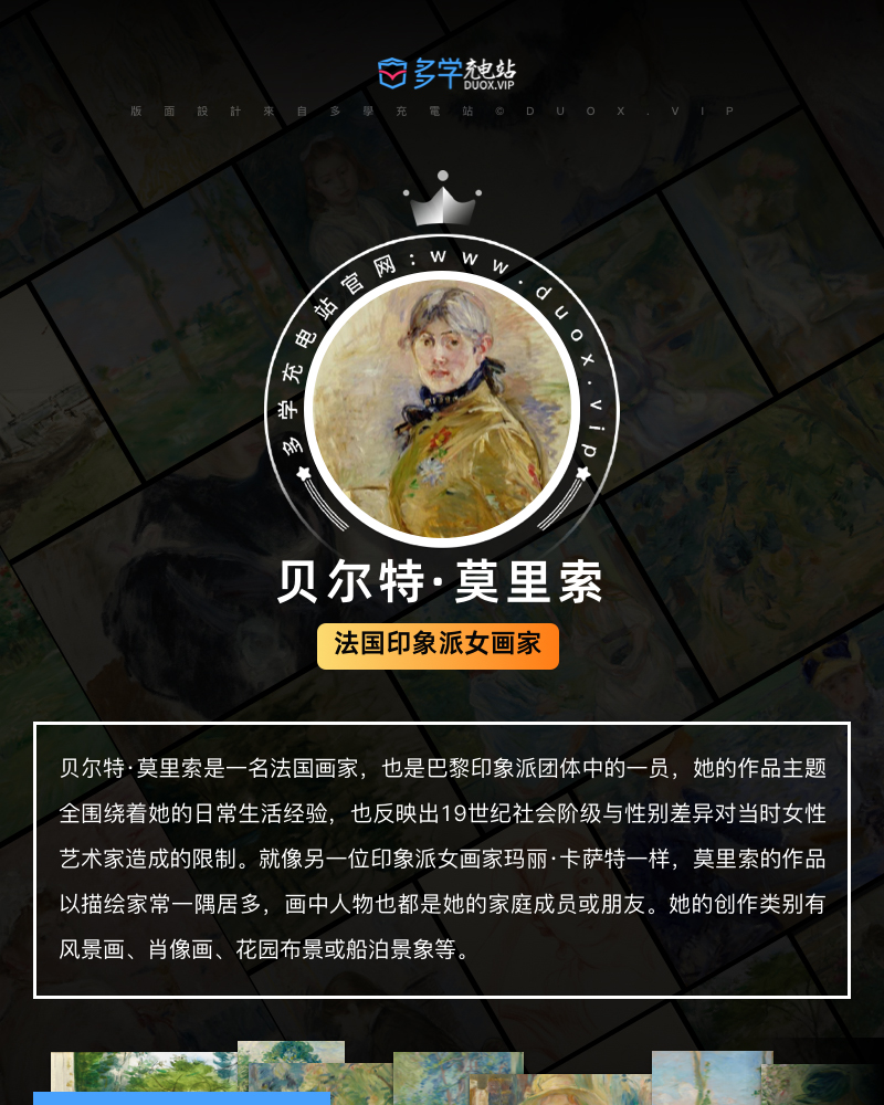 贝尔特·莫里索Berthe Morisot 法国19世纪 油画合集包 90副 [JPG+TIF/1.88GB] H010