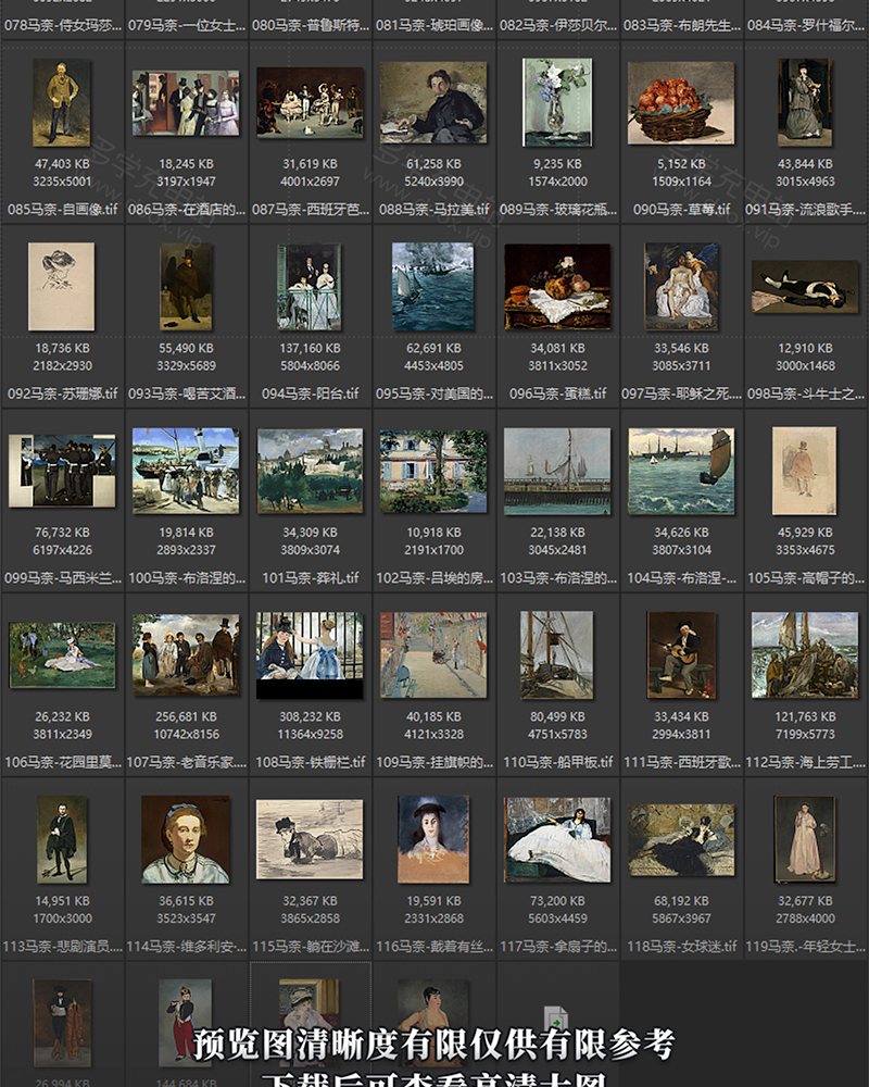 爱德华·马奈 Édouard Manet 法国18世纪印象派 油画合集包 124副 [JPG+TIF/6.41GB] H011
