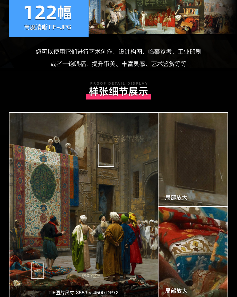 让·莱昂·杰罗姆Jean-Léon Gérôme 法国19世纪 油画合集 122副 [JPG+TIF/3.07GB] H096
