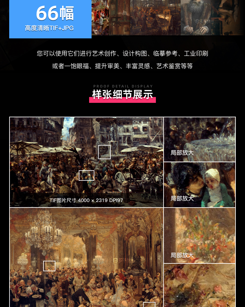 阿道夫·冯·门采尔 德国19.20世纪 素描大师 油画合集包  66副 [JPG+TIF/1.78GB] H035