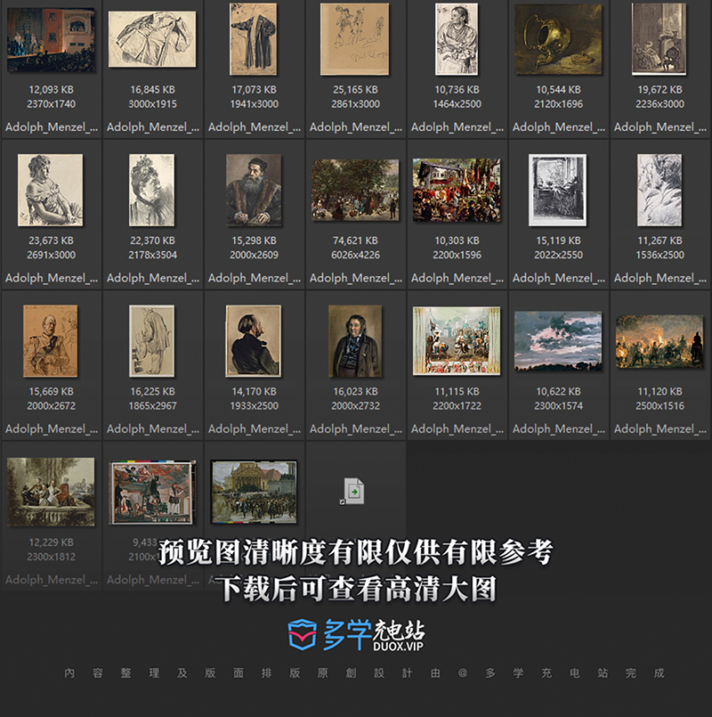 阿道夫·冯·门采尔 德国19.20世纪 素描大师 油画合集包  66副 [JPG+TIF/1.78GB] H035