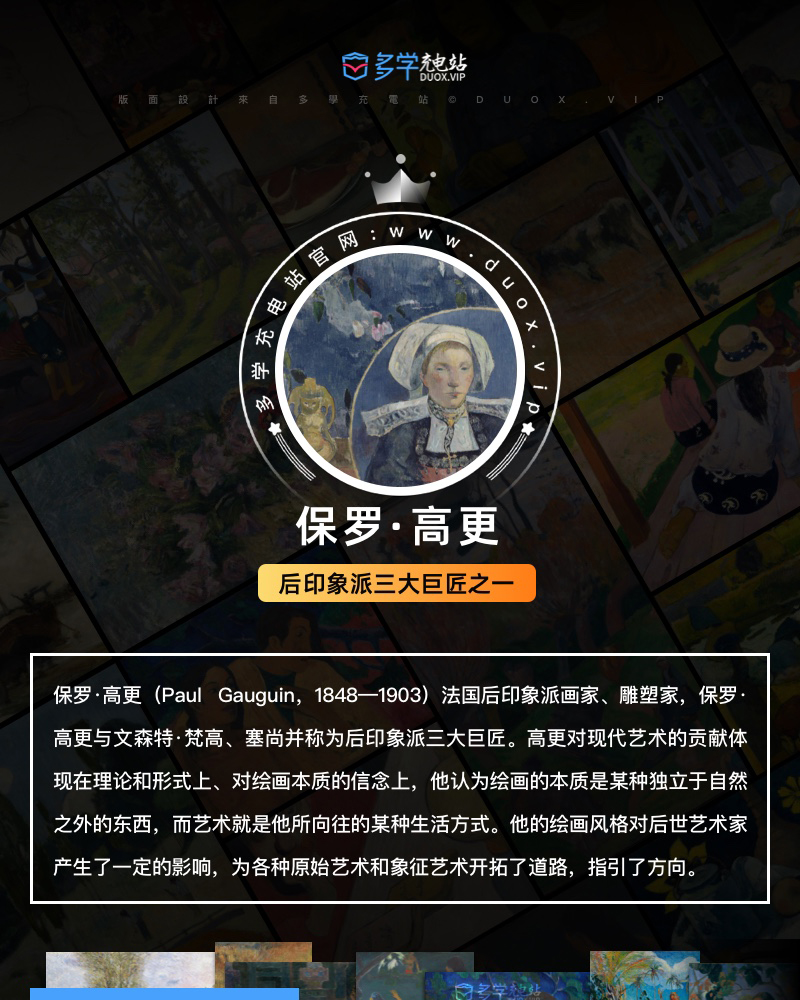 保罗·高更Paul Gauguin 法国19.20世纪后印象派 油画合集包  156副 [JPG+TIF/6.83GB] H036