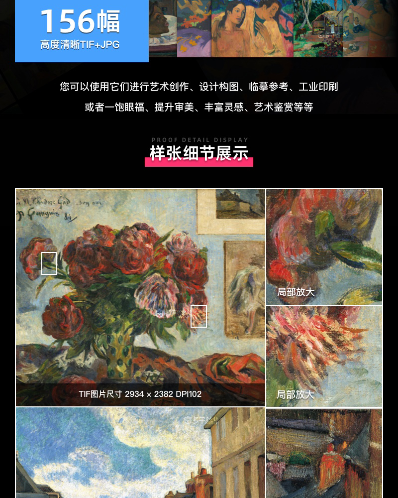 保罗·高更Paul Gauguin 法国19.20世纪后印象派 油画合集包  156副 [JPG+TIF/6.83GB] H036