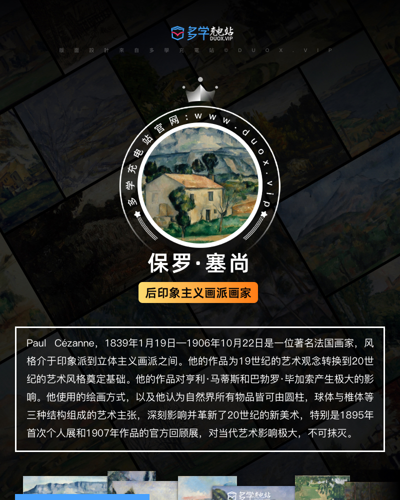 保罗·塞尚Paul Cézanne法国19.20世纪后印象派 油画合集包  695副 [JPG+TIF/10.1GB] H037