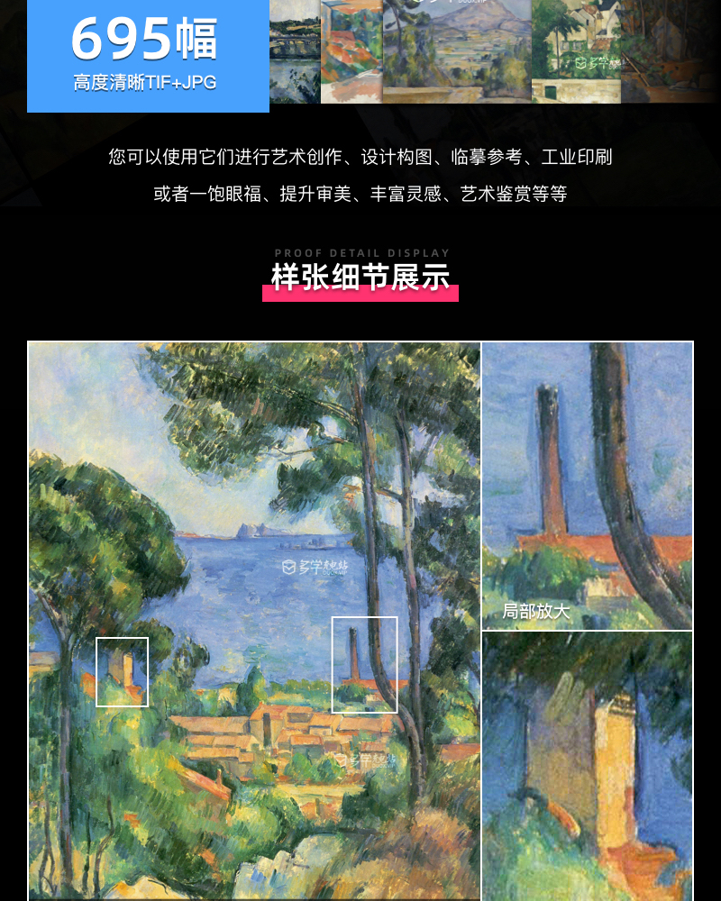 保罗·塞尚Paul Cézanne法国19.20世纪后印象派 油画合集包  695副 [JPG+TIF/10.1GB] H037
