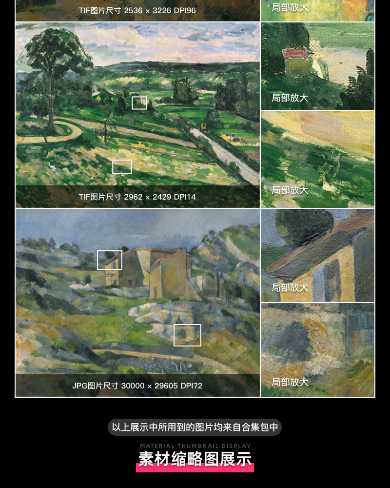 保罗·塞尚Paul Cézanne法国19.20世纪后印象派 油画合集包  695副 [JPG+TIF/10.1GB] H037