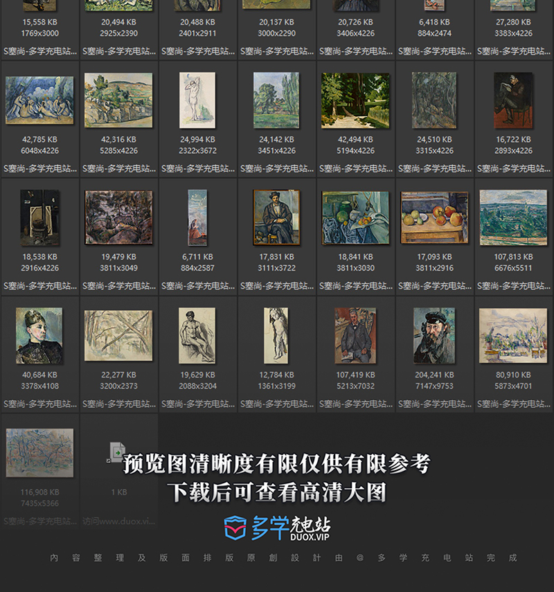 保罗·塞尚Paul Cézanne法国19.20世纪后印象派 油画合集包  695副 [JPG+TIF/10.1GB] H037