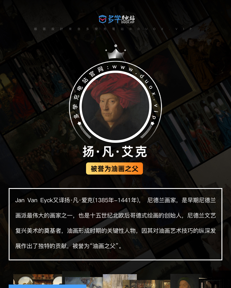 扬·凡·艾克 Jan Van Eyck 尼德兰14.15世纪油画合集包  24副 [JPG+TIF/3.15GB] H041