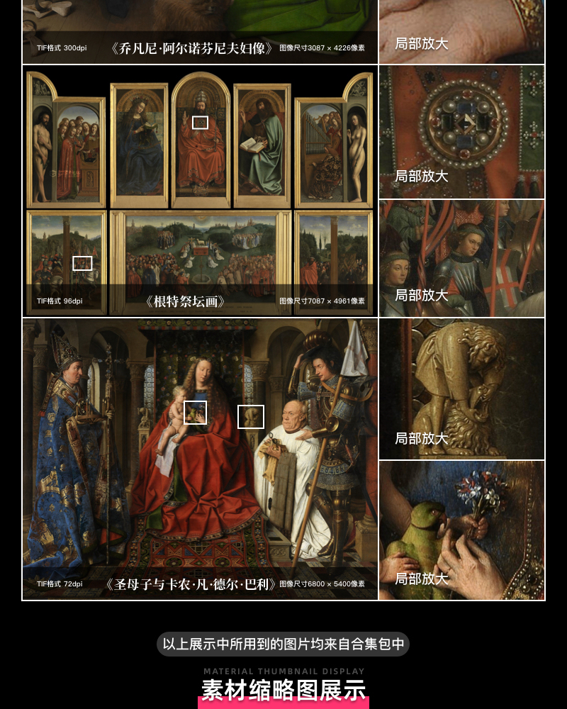 扬·凡·艾克 Jan Van Eyck 尼德兰14.15世纪油画合集包  24副 [JPG+TIF/3.15GB] H041