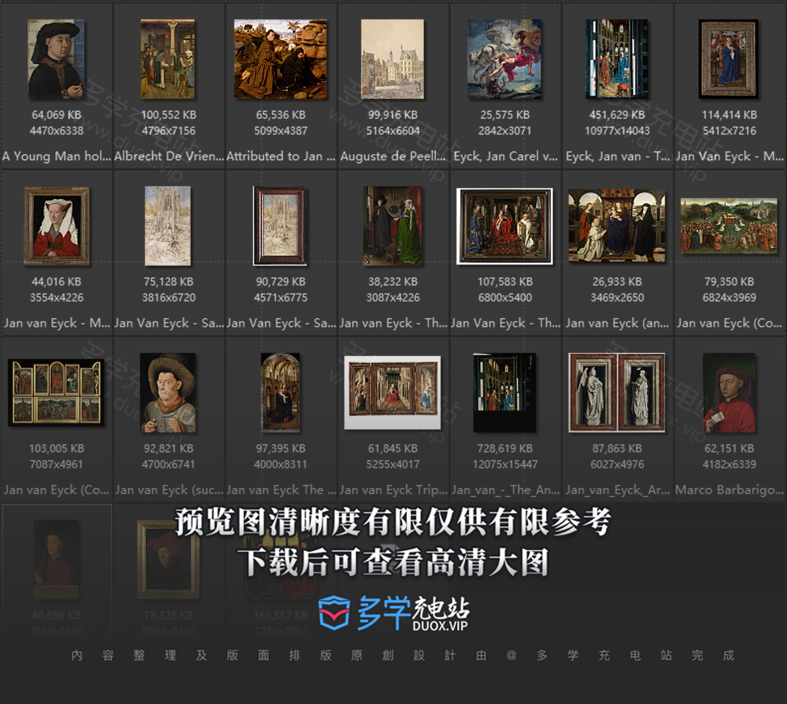 扬·凡·艾克 Jan Van Eyck 尼德兰14.15世纪油画合集包  24副 [JPG+TIF/3.15GB] H041