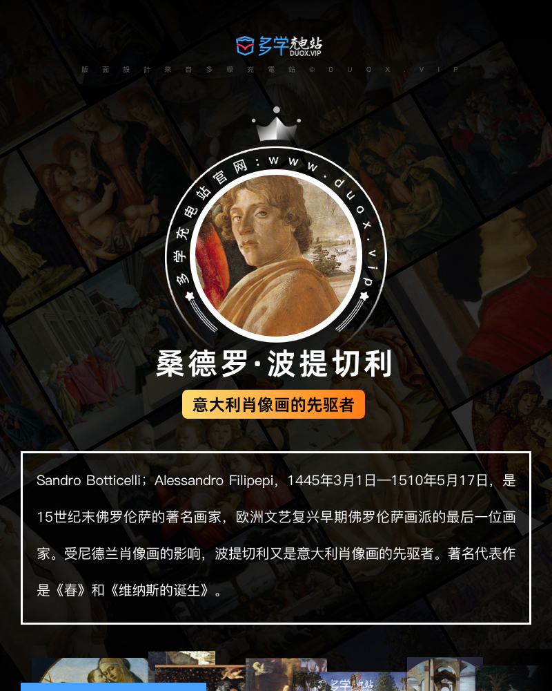 桑德罗·波提切利 Sandro Botticelli 意大利15.16世纪 油画合集包  80副 [JPG+TIF/4.49GB] H042