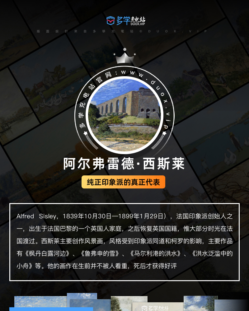 阿尔弗莱德·西斯莱 Alfred Sisley 法国19世纪 印象派油画合集包  127副 [JPG+TIF/3.9GB] H043