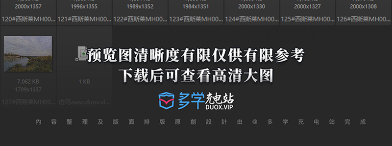 阿尔弗莱德·西斯莱 Alfred Sisley 法国19世纪 印象派油画合集包  127副 [JPG+TIF/3.9GB] H043