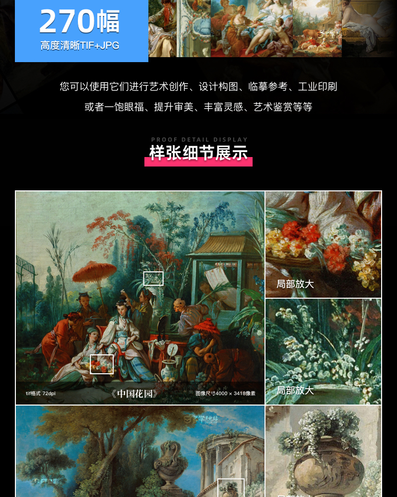 弗朗索瓦·布歇 Francois Boucher法国18世纪洛可可油画合集包   270副 [JPG+TIF/9.31GB] H044