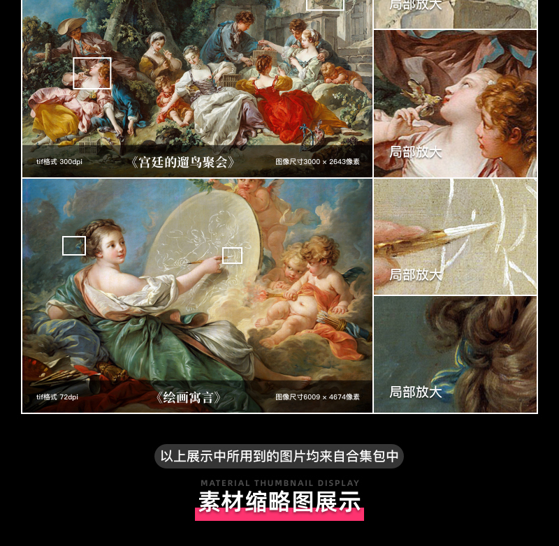 弗朗索瓦·布歇 Francois Boucher法国18世纪洛可可油画合集包   270副 [JPG+TIF/9.31GB] H044