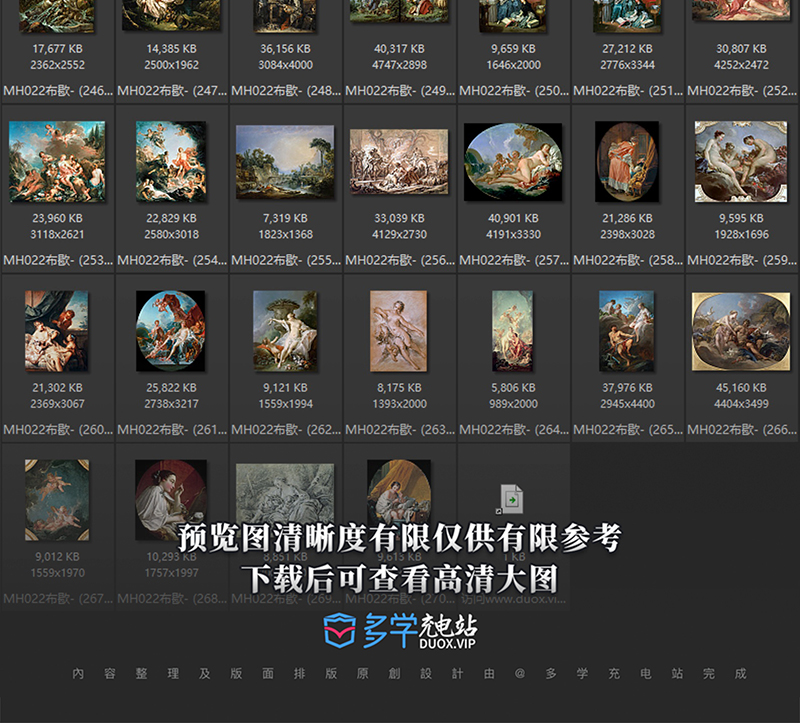 弗朗索瓦·布歇 Francois Boucher法国18世纪洛可可油画合集包   270副 [JPG+TIF/9.31GB] H044