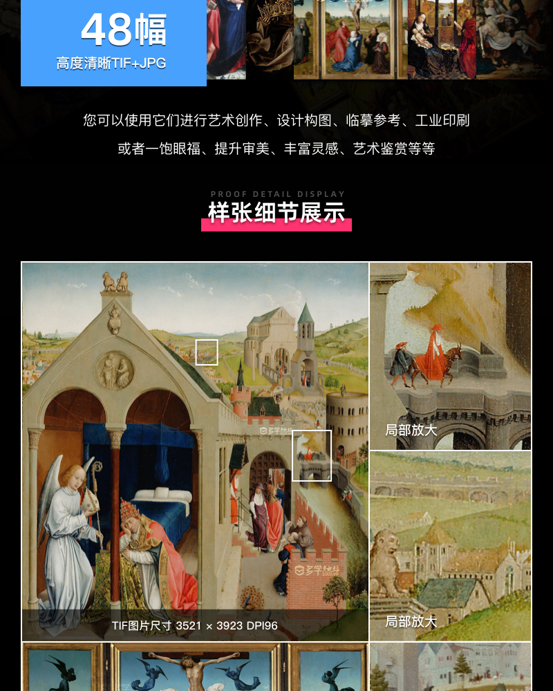 罗吉尔·凡·德尔·维登 Rogier van der Weyden 比利时14.15世纪 文艺复兴佛兰德斯油画合集包  48副 [JPG+TIF/3.98GB] H048