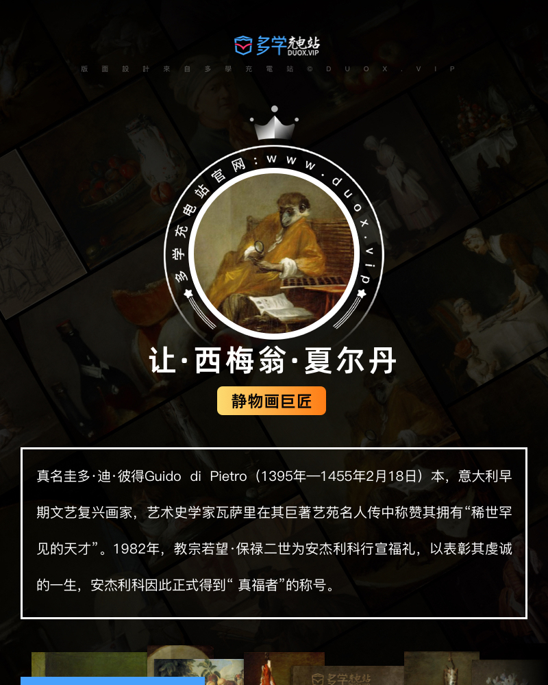 让·西梅翁·夏尔丹 Chardin，Jean-Baptiste 法国18世纪洛可可油画合集包  78副 [JPG+TIF/3.78GB] H049