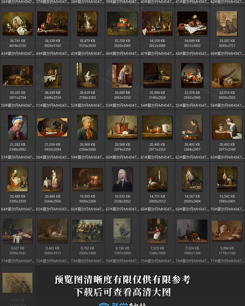 让·西梅翁·夏尔丹 Chardin，Jean-Baptiste 法国18世纪洛可可油画合集包  78副 [JPG+TIF/3.78GB] H049