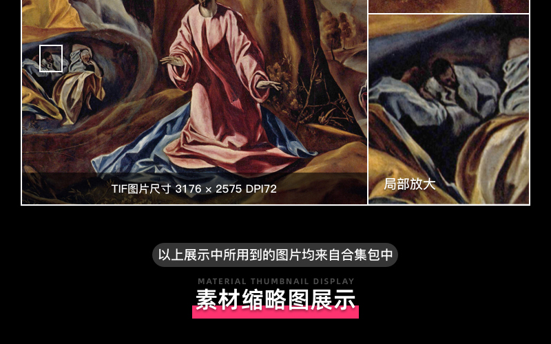 埃尔·格列柯 El Greco 希腊16.17世纪 油画合集包  142副 [JPG+TIF/7.28GB] H050