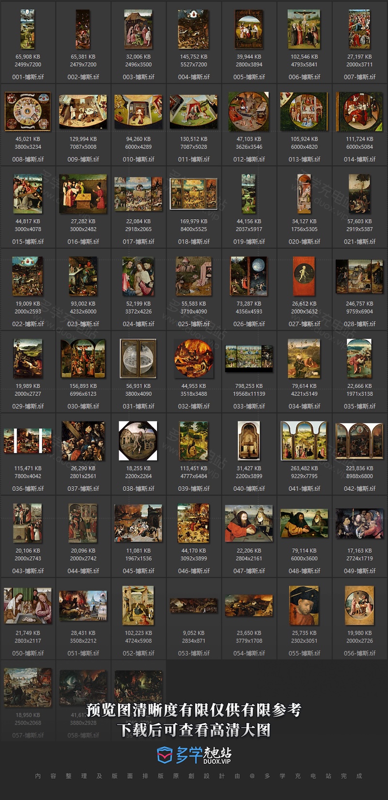 耶罗尼米斯·博斯 Hieronymus Bosch 尼德兰16世纪超实用主义油画合集包  59副 [JPG+TIF/5.84GB] H051