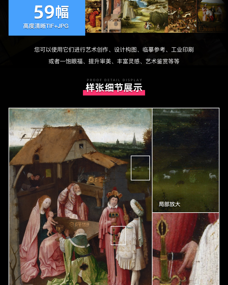 耶罗尼米斯·博斯 Hieronymus Bosch 尼德兰16世纪超实用主义油画合集包  59副 [JPG+TIF/5.84GB] H051