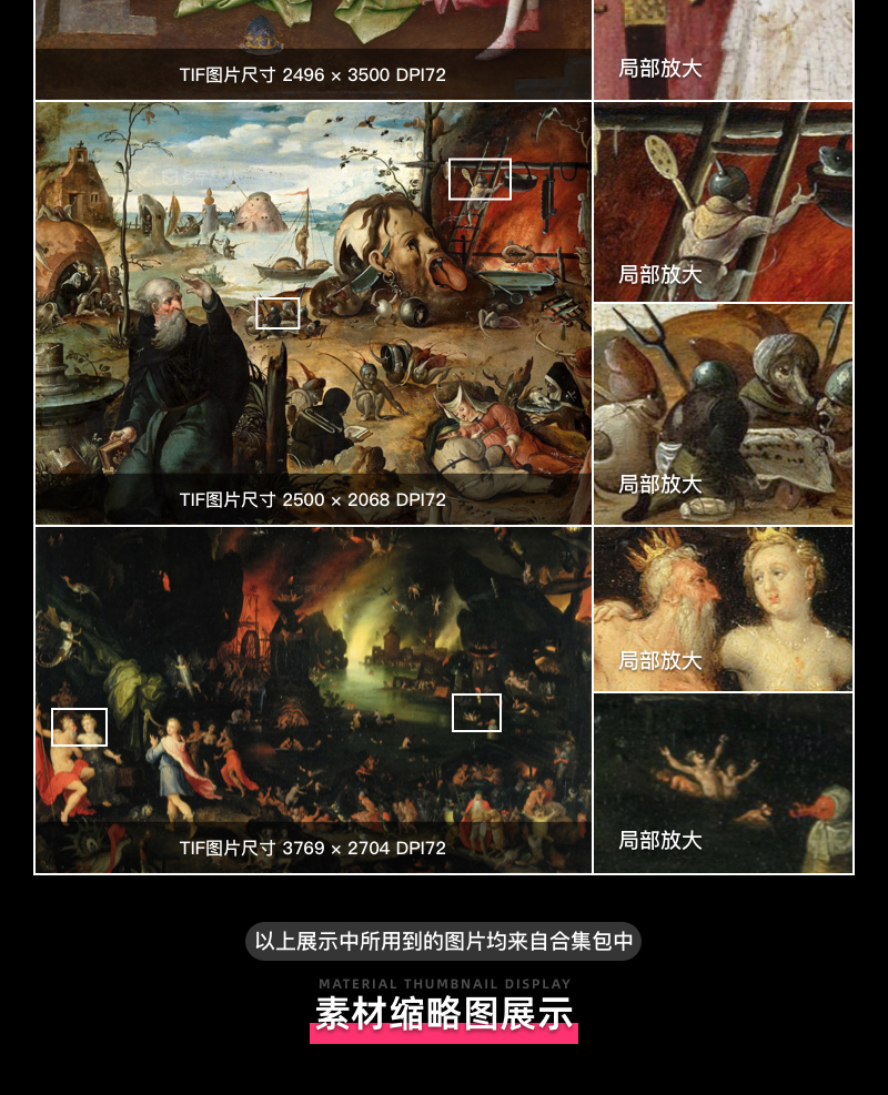 耶罗尼米斯·博斯 Hieronymus Bosch 尼德兰16世纪超实用主义油画合集包  59副 [JPG+TIF/5.84GB] H051