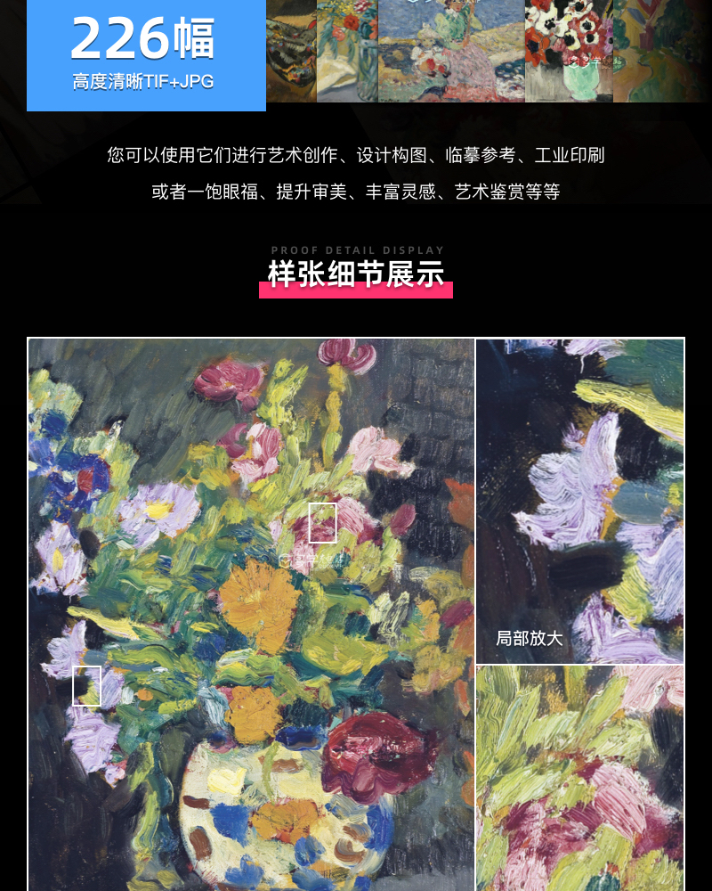 路易斯沃塔特Louis Valtat 法国19.20世纪 野兽派油画合集包  226副 [JPG/723.5MB] H056