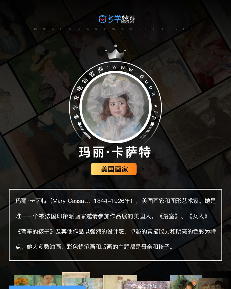 玛丽·卡萨特Mary Cassatt 美国19.20世纪 油画合集包  163副 [JPG+TIF/4.89GB] H057