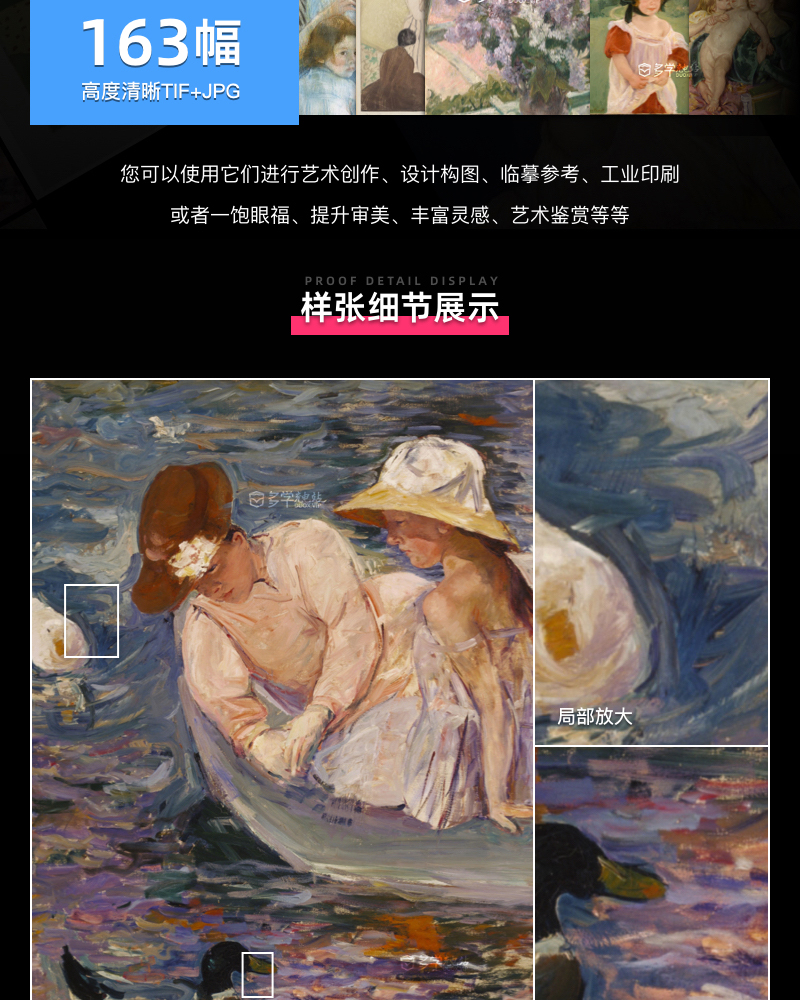 玛丽·卡萨特Mary Cassatt 美国19.20世纪 油画合集包  163副 [JPG+TIF/4.89GB] H057