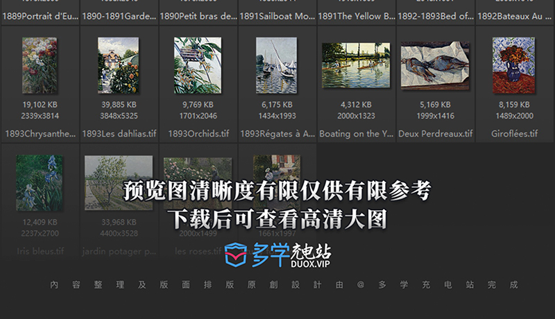 古斯塔夫·卡耶博特 GustaveCaillebotte 法国19世纪印象派 油画合集包  95副 [JPG+TIF/1.87GB] H058