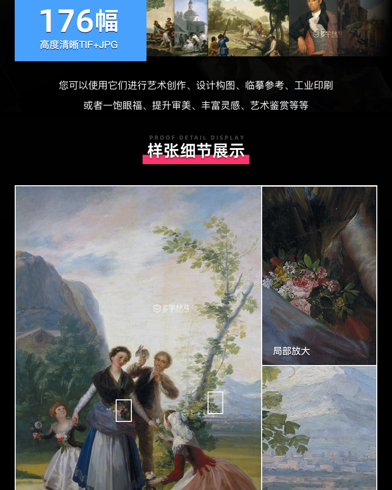弗朗西斯科·何塞·德·戈雅Francisco José de Goya y Lucientes 西班牙18.19世纪浪漫主义油画合集包  176副 [JPG+TIF/4.64GB] H061