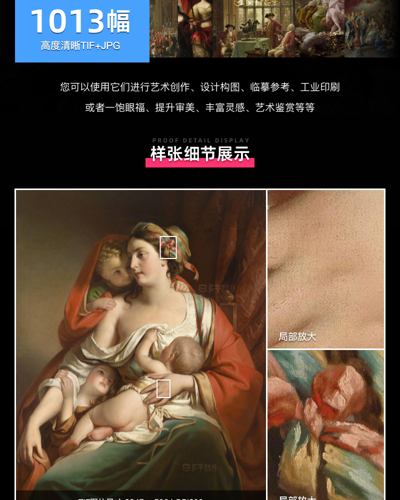 欧洲宫廷贵族油画精选合集包 1013副 [JPG+TIF/35.53GB] G001
