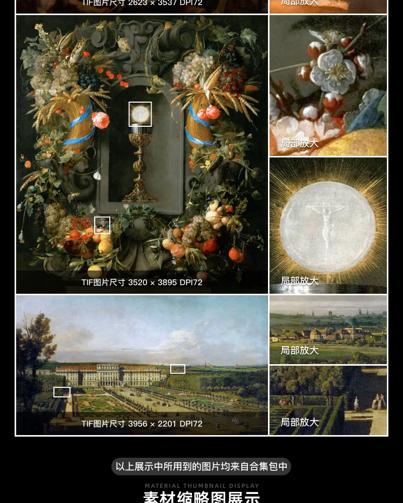 奥地利维也纳艺术史博物馆馆藏油画艺术作品合集 760副 [TIF/17.42GB] B002