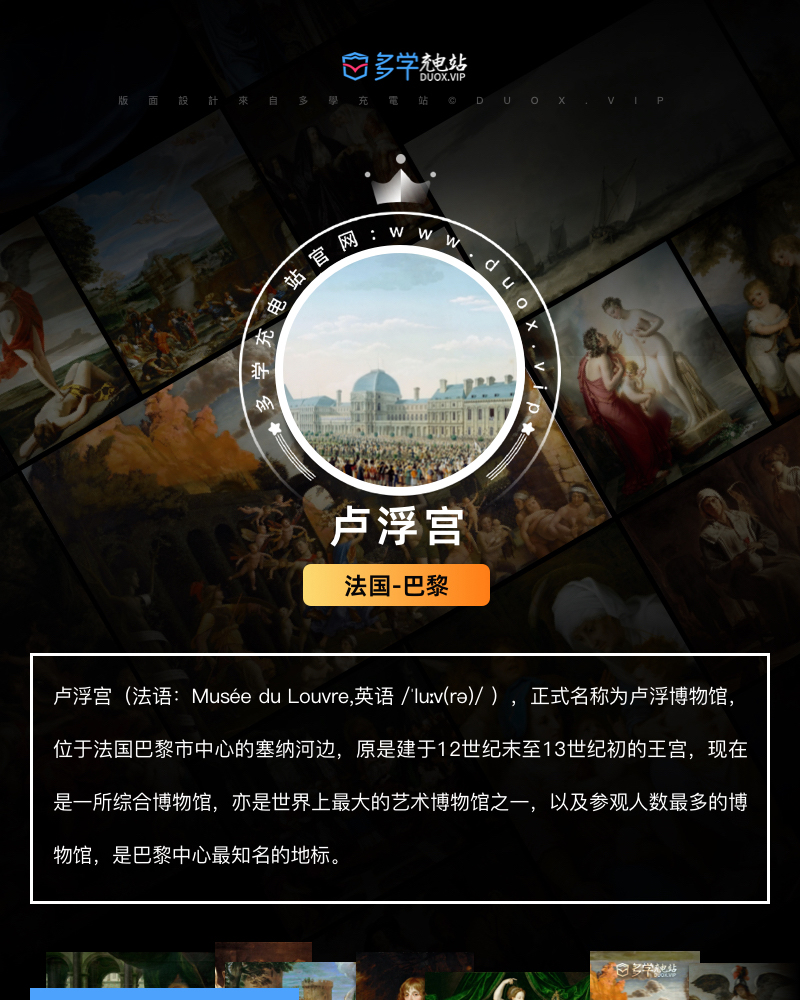 卢浮宫Musée du Louvre 馆藏油画艺术作品合集 2053副 [TIF/68.95GB] B012