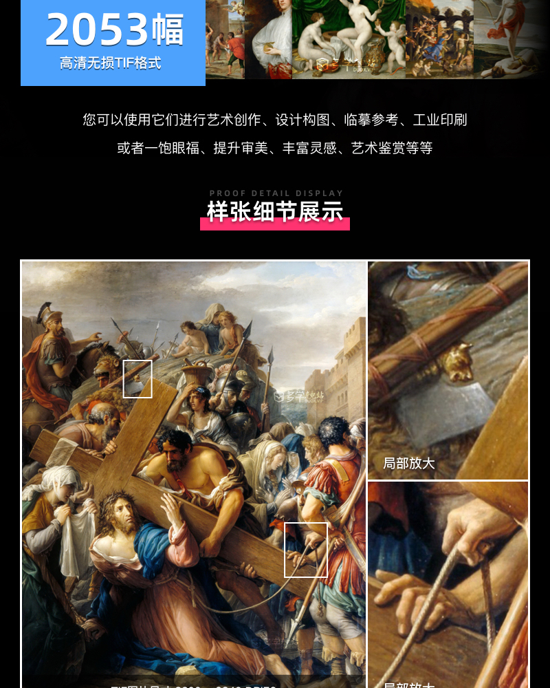 卢浮宫Musée du Louvre 馆藏油画艺术作品合集 2053副 [TIF/68.95GB] B012