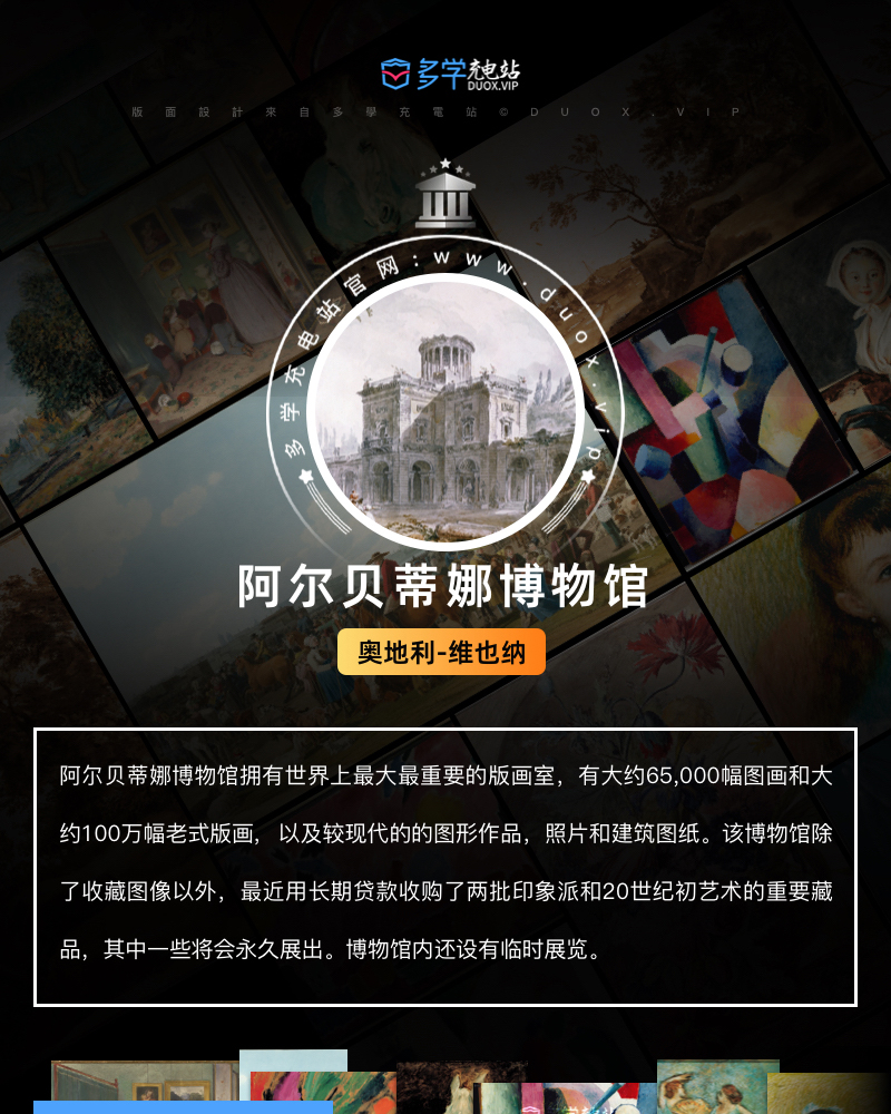 奥地利维也纳阿尔贝蒂娜博物馆 馆藏油画艺术作品合集 151副 [TIF/5.21GB] B001