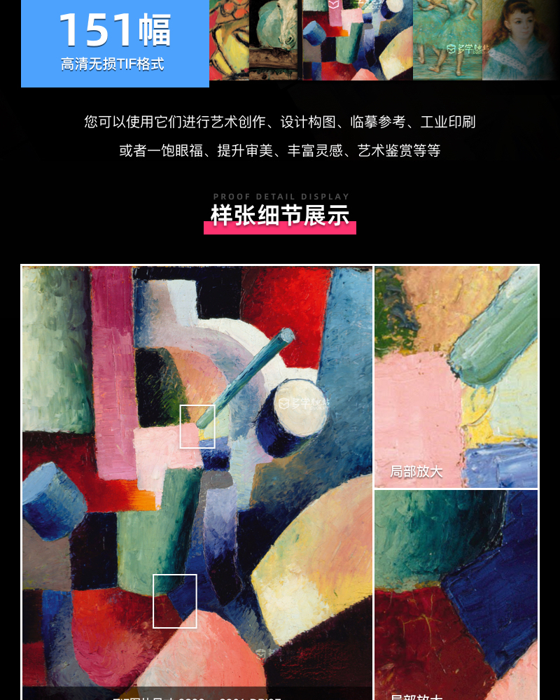 奥地利维也纳阿尔贝蒂娜博物馆 馆藏油画艺术作品合集 151副 [TIF/5.21GB] B001