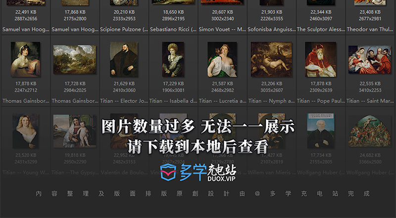 奥地利维也纳艺术史博物馆馆藏油画艺术作品合集 760副 [TIF/17.42GB] B002