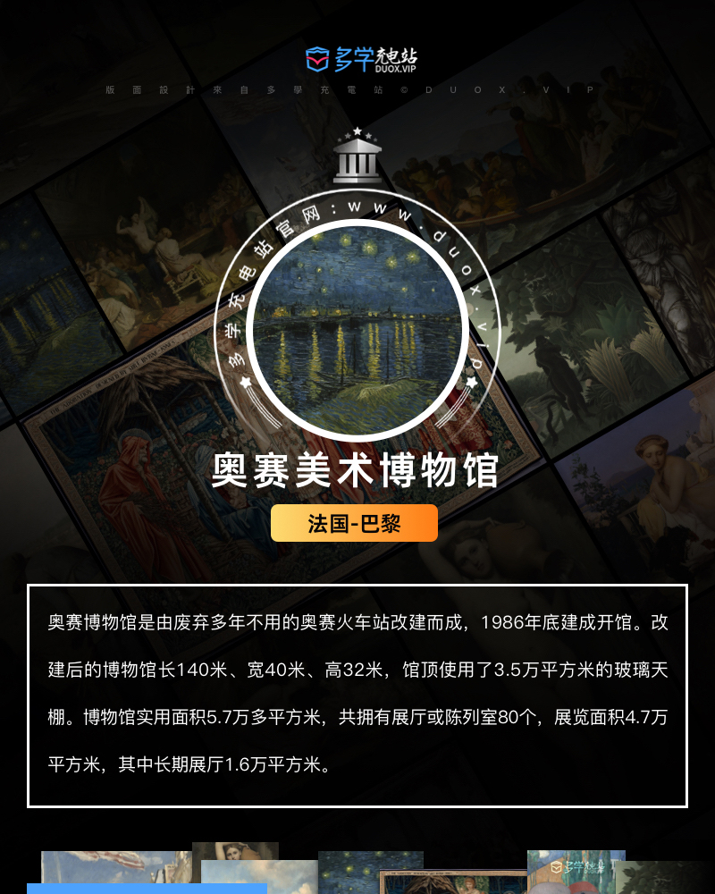 巴黎奥赛博物馆 馆藏油画艺术作品合集 218副 [TIF/11.52GB] B003