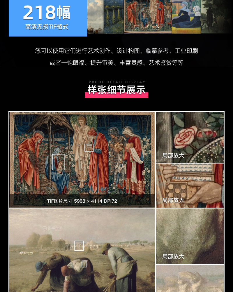 巴黎奥赛博物馆 馆藏油画艺术作品合集 218副 [TIF/11.52GB] B003