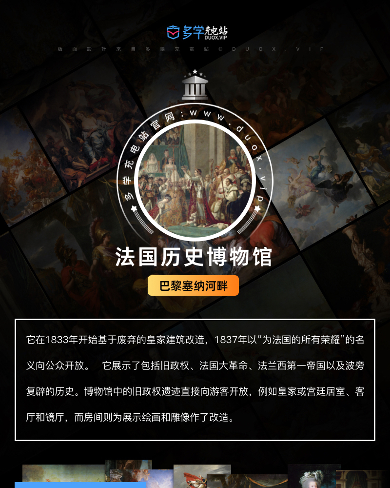 法国历史博物馆藏油画艺术作品合集 34副 [TIF/1.74GB] B006