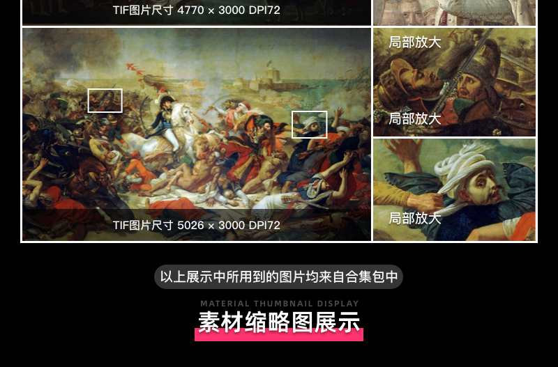 法国历史博物馆藏油画艺术作品合集 34副 [TIF/1.74GB] B006