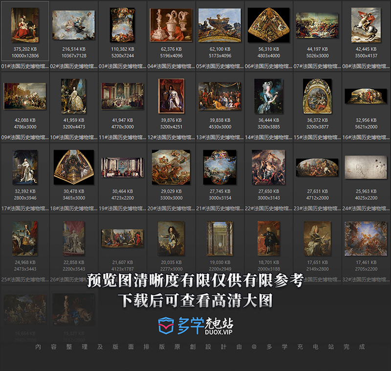 法国历史博物馆藏油画艺术作品合集 34副 [TIF/1.74GB] B006